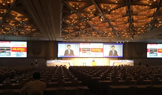 企業大型セミナー、記念式典