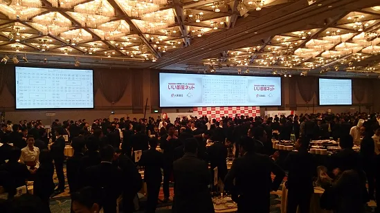 企業大型セミナー、記念式典